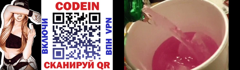 Codein напиток Lean (лин)  цены наркотик  Тара 